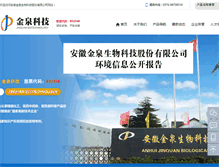 Tablet Screenshot of jinquanpharm.com